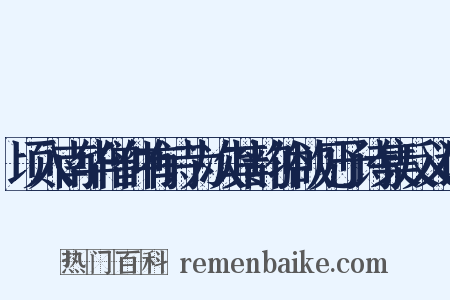 顷入南华僧仲有诗为次其韵仲欲见予诗集反义词是什么意思的图片